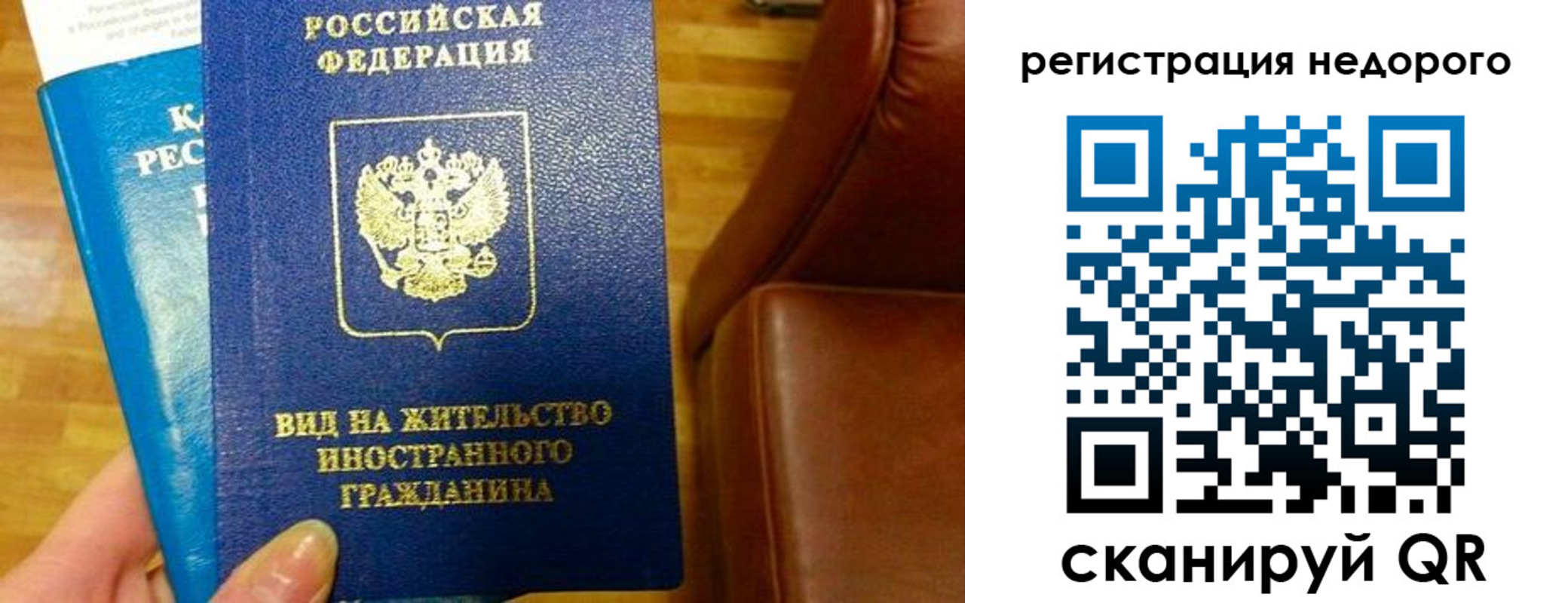 прописка гарантия в Белой Калитве