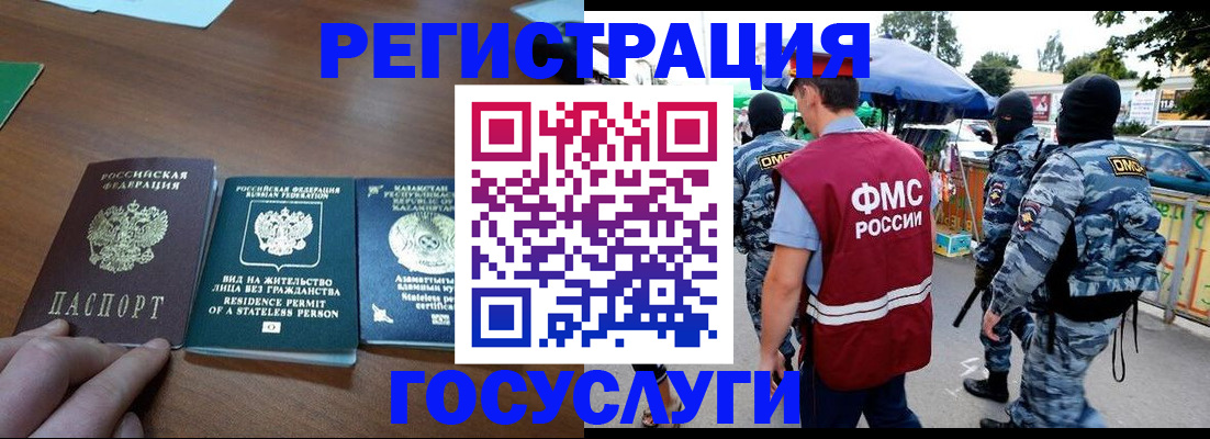 временная регистрация надежно в Белой Калитве