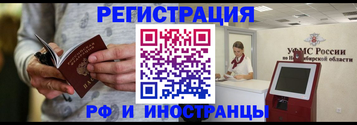 прописка регистрация в Белой Калитве
