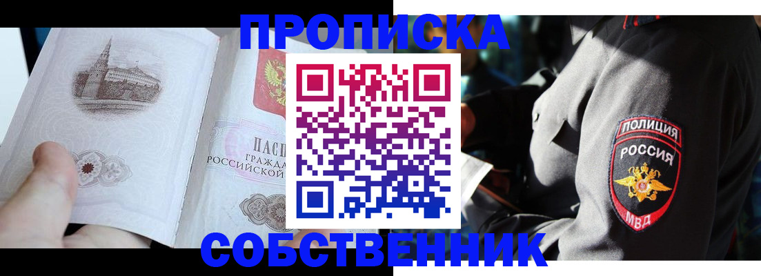 временная регистрация надежно в Белой Калитве