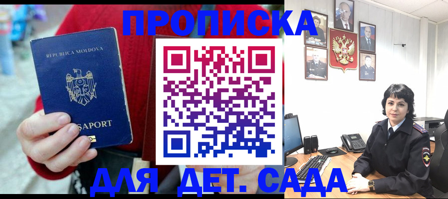 временная регистрация поиск в Белой Калитве