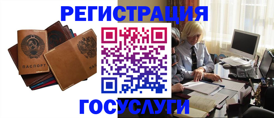 регистрация для дет. сада в Белой Калитве