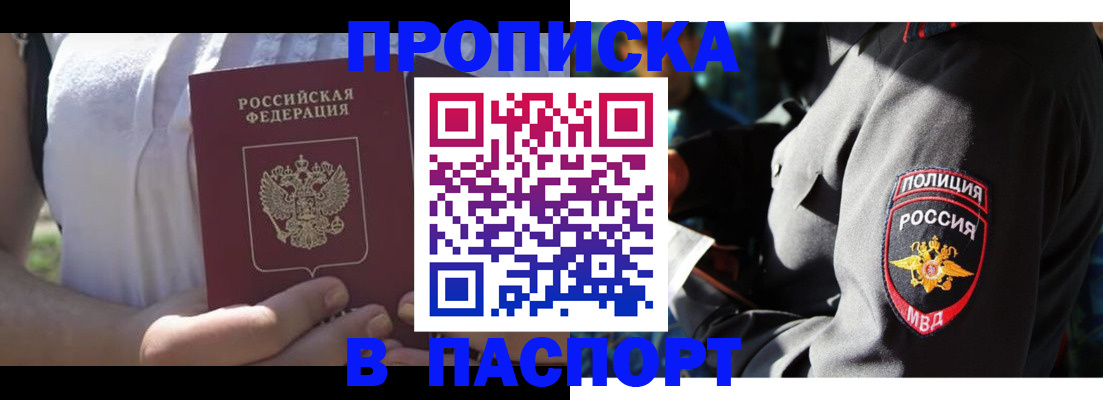 временная регистрация госуслуги в Белой Калитве