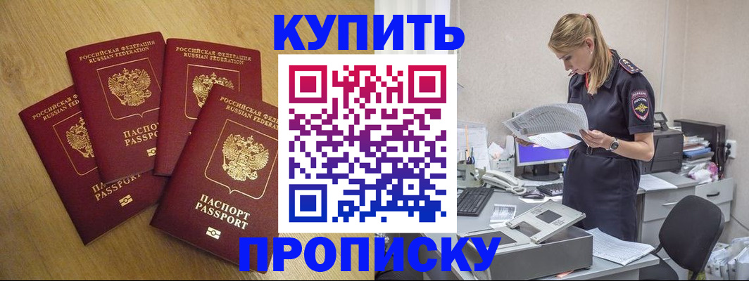 прописка иностранных граждан в Белой Калитве